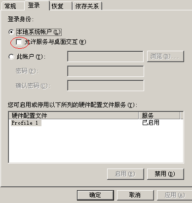 UPS电源远程关机