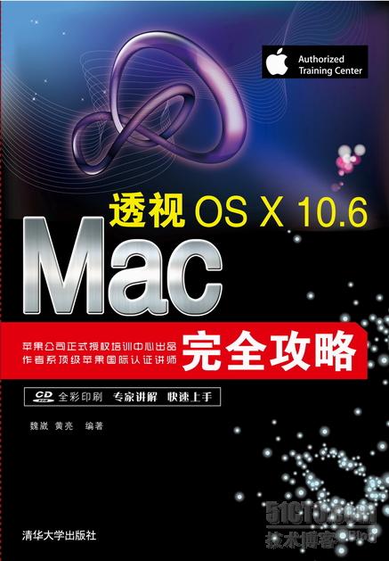 透视：Mac OS X 10.6完全攻略