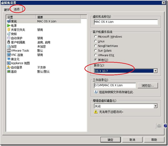 在VMWare Workstation 8.0.1中安装苹果MAC OS X Lion Part 2