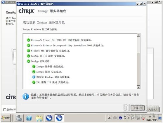 Citrix XenApp XenApp 6.5的安装