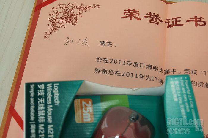 曝晒一下 2011年度博客大赛奖品