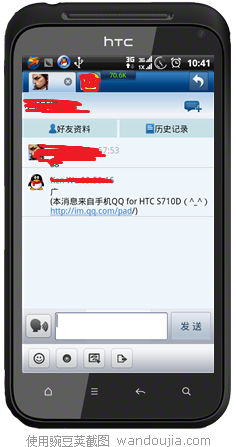 android手机QQ尾巴修改（QQ for Pad）