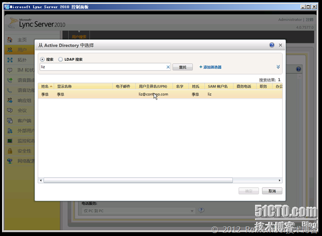 Rinx-Screenshot-2012-03-09-[15-41-47]1