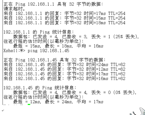 ipsec ---野蛮模式应用 配图06