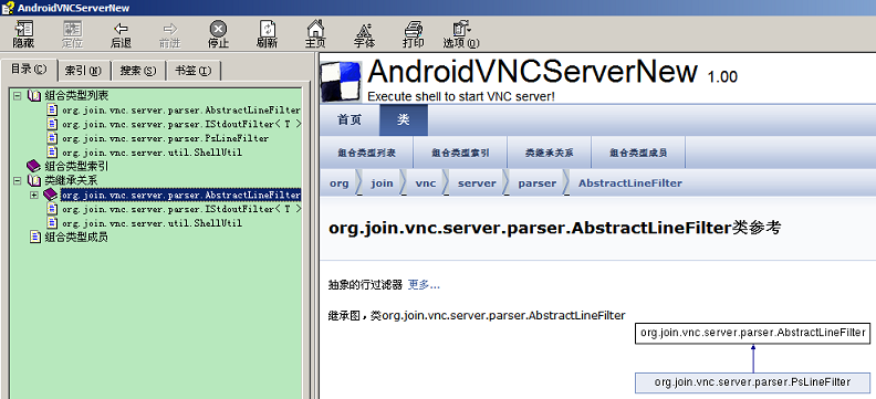 Android VNC Server New