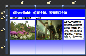 Silverlight中的网站设计