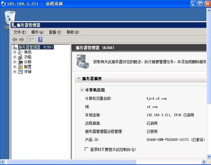 Windows Server 2008 RemoteApp(一)---部署远程桌面服务器