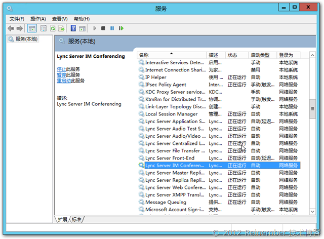 单IP无TMG拓扑Lync Server 2013：前端服务器