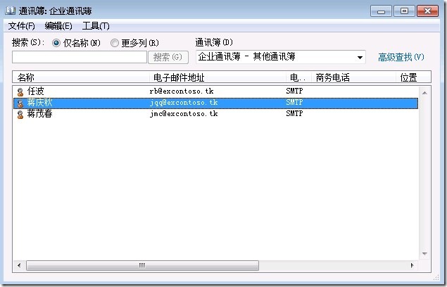 Exchange Server 2010 SP2 高可用性(九)---配置POP3/IMAP4