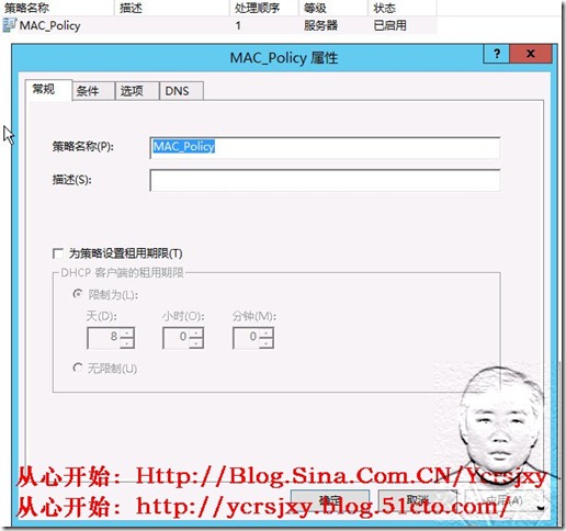 Windows Server 2012 DHCP 服务器中的新功能:故障转移和策略