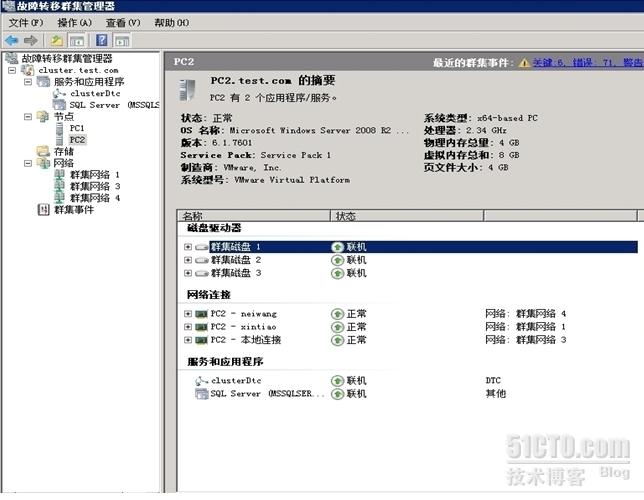 项目：SQL server 2008构建群集——环境部署