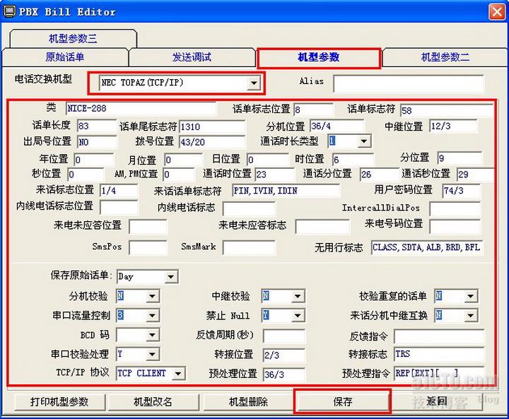 NEC SV8100电话交换机配置梓博电话计费系统