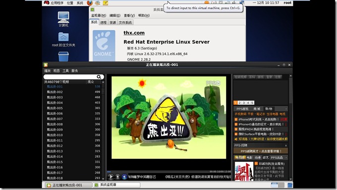 Linux安装PPS（知已知彼、百战不殆)