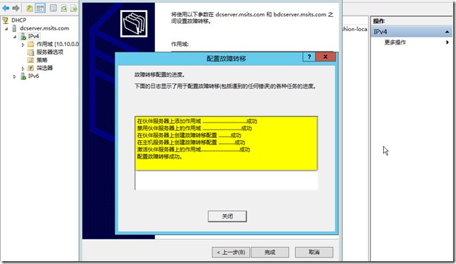 dhcp-error-6