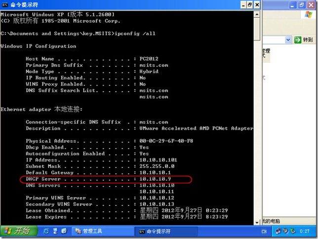 windows server 2012 dhcp 配置故障转移