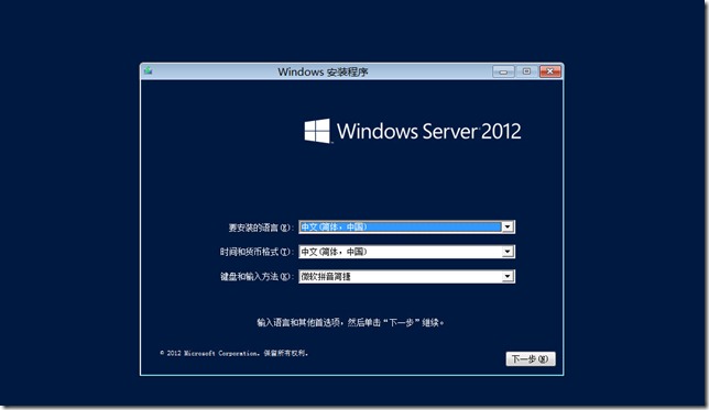 windows-server-2012-install