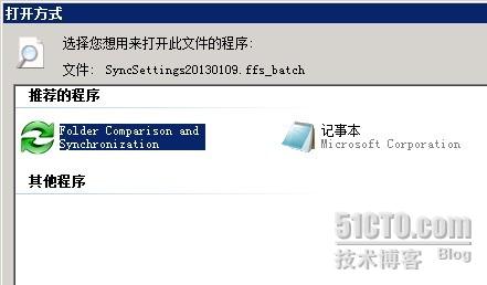 使用FreeFileSync文件备份工具进行差异备份方法