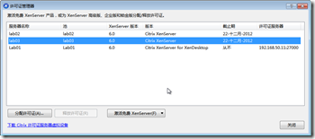 Citrix XenServer 异构 CPU Pool 池搭建步骤