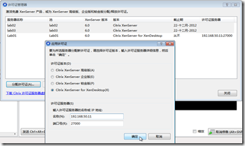 Citrix XenServer 异构 CPU Pool 池搭建步骤