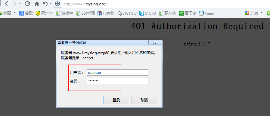 Nginx为目录或网站加上密码认证