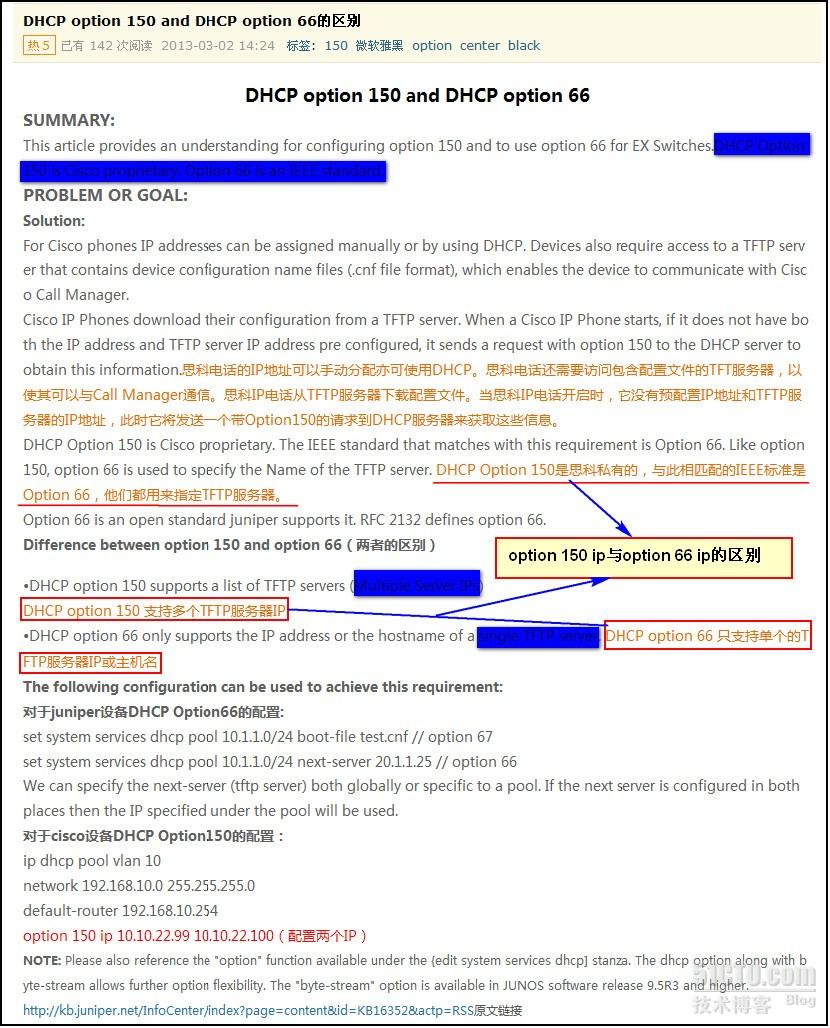 DHCP option 150与option 66的区别