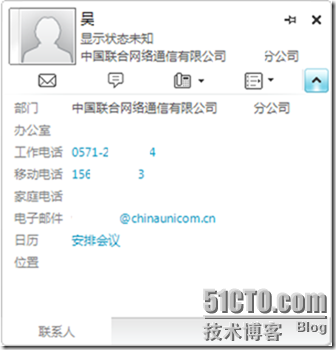 《统一沟通-微软-技巧》-20-Lync 2010如何在我的联系人列表中添加非联盟联系人...