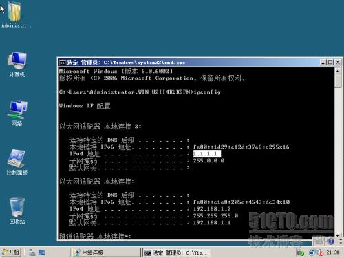 windowsserver2008如何配置遠程訪問服務