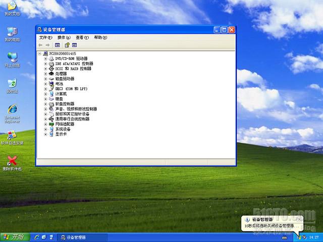 蓝色动力(DVD版)GHOSTXP SP3纯净选择版V2012.06