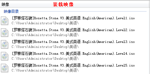 罗赛塔石碑rosetta stone安装教程