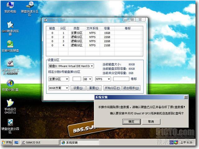 中关村GHOST XP SP3纯净装机自选CD版2011V3(NTFS)