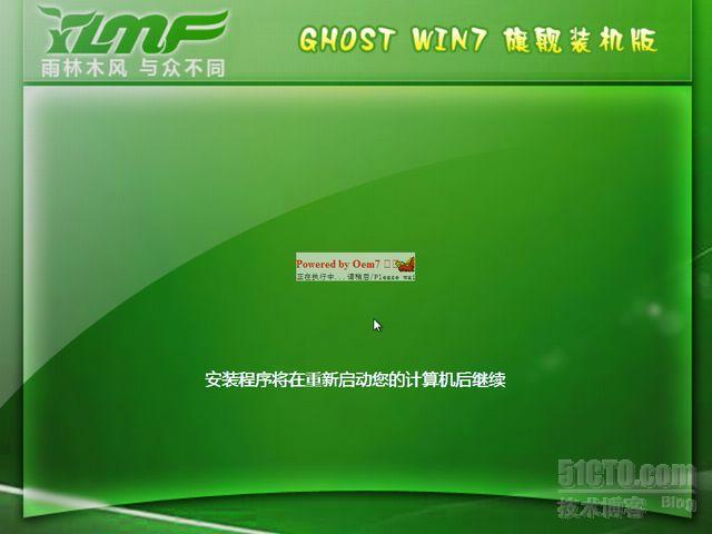 雨林木风 Ghost Win7 SP1 快速装机版 YN2013.0