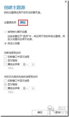 LYNC2013部署系列PART4：群聊部署