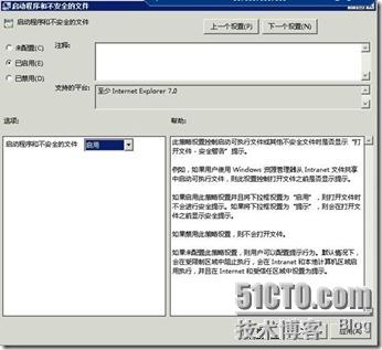 XenApp共享桌面打开文件警告与桌面文件由于Internet文件安全设置无法打开解决办法...