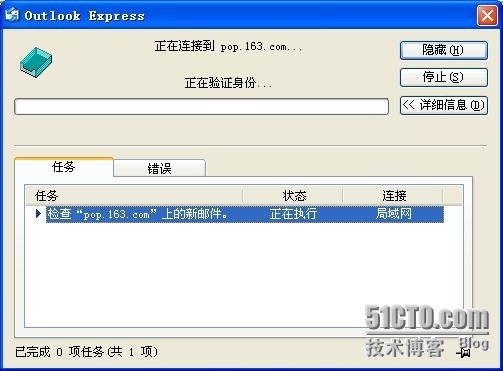 如何用outlook express 收发邮件