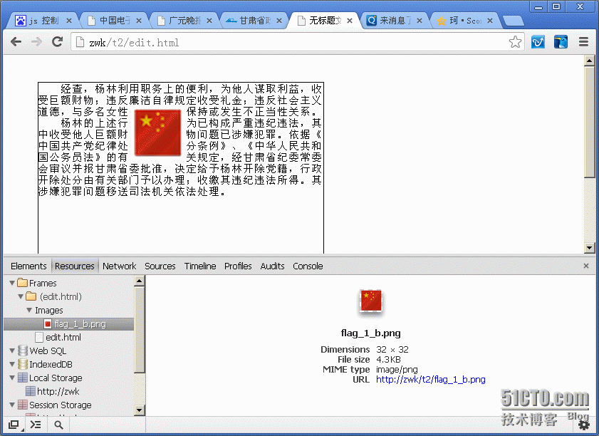 HTML5实现Word中文字全环绕图片效果