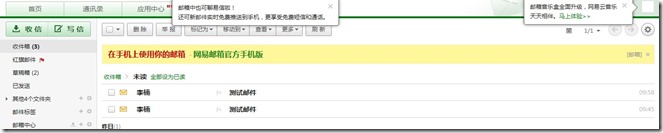 exchange2010 sp2 升级至 sp3