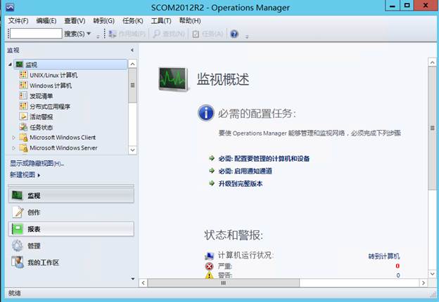 System Center 2012R2之SCVMM云部署SCOM（2-2）