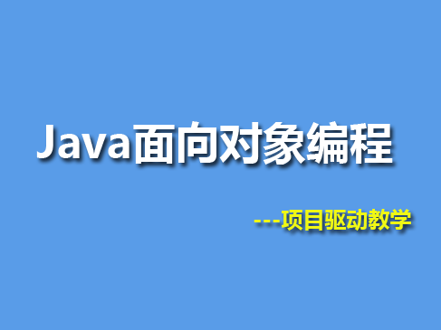 java初级面试题目_java初级程序员面试题_java面试逻辑题