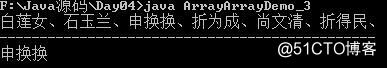 ArrayArrayDemo_3.jpg