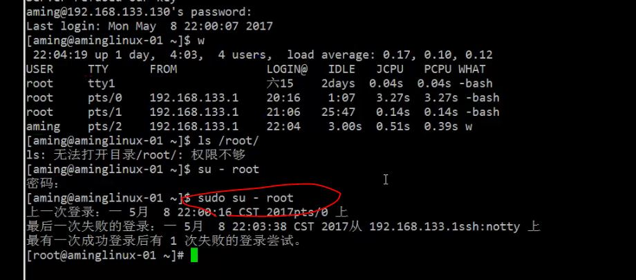 三周第三次课 3.7 su命令 3.8 sudo命令 3.9 限制root远程登录