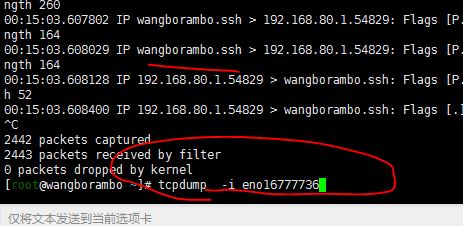tcpdump-4.JPG