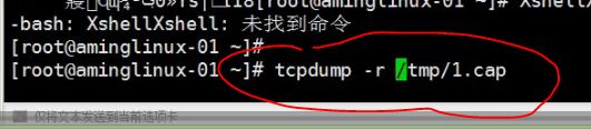 tcpdump-15.JPG