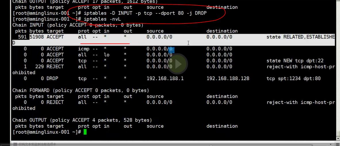 iptables-13.JPG