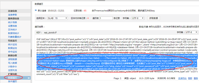 memcached缓存数据库