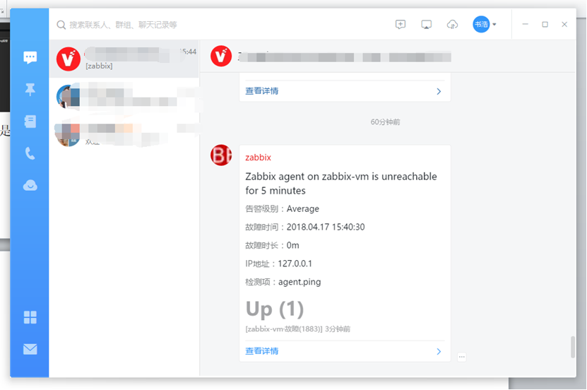 Zabbix 钉钉报警