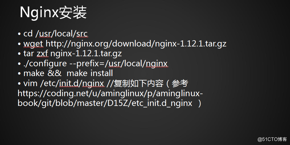 12.6-12.9  Nginx安装,默认虚拟主机，用户认证，域名重定向