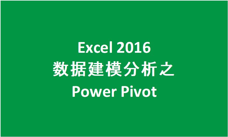 【王佩丰】Excel 2010系列视频教程