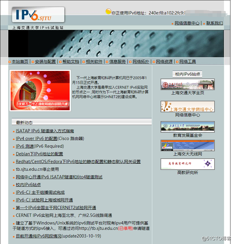 WAN-IPV6_06.png