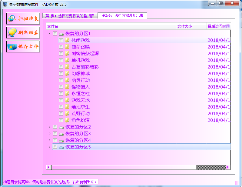 xp分区不见的数据怎样恢复