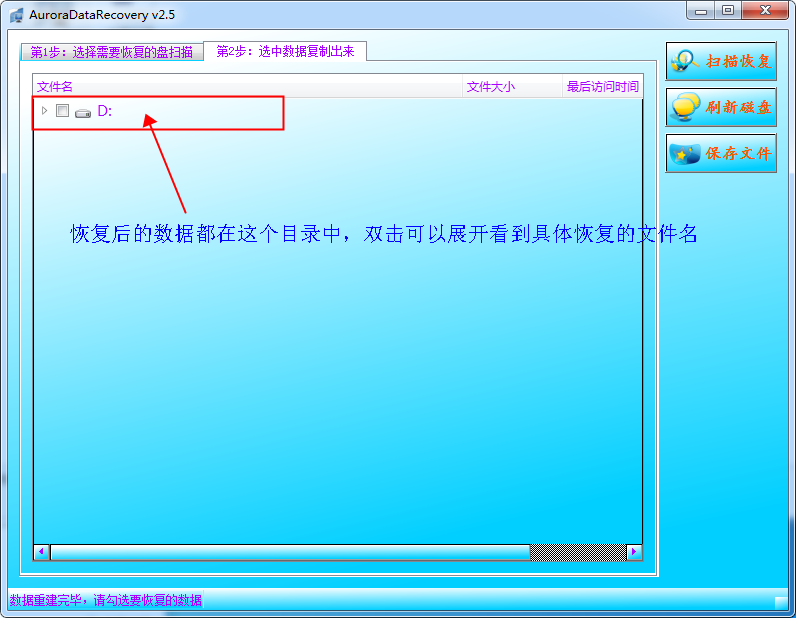 磁盘无法访问文件或目录损坏且无法读取资料找到的法子